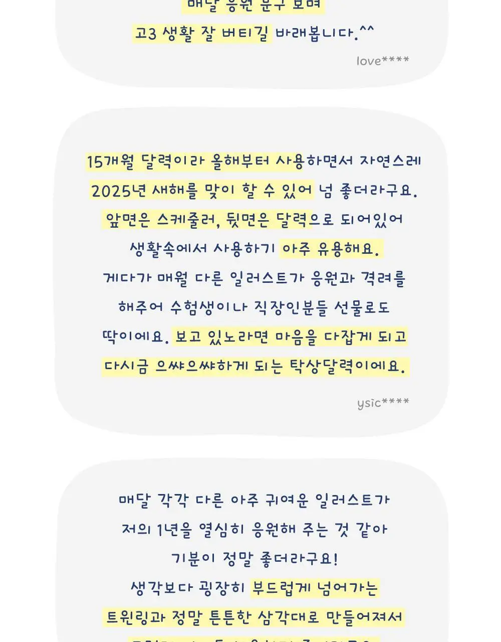 오첵 2026년 15개월 탁상달력 슬기로운 갓생라이프 상세페이지 10