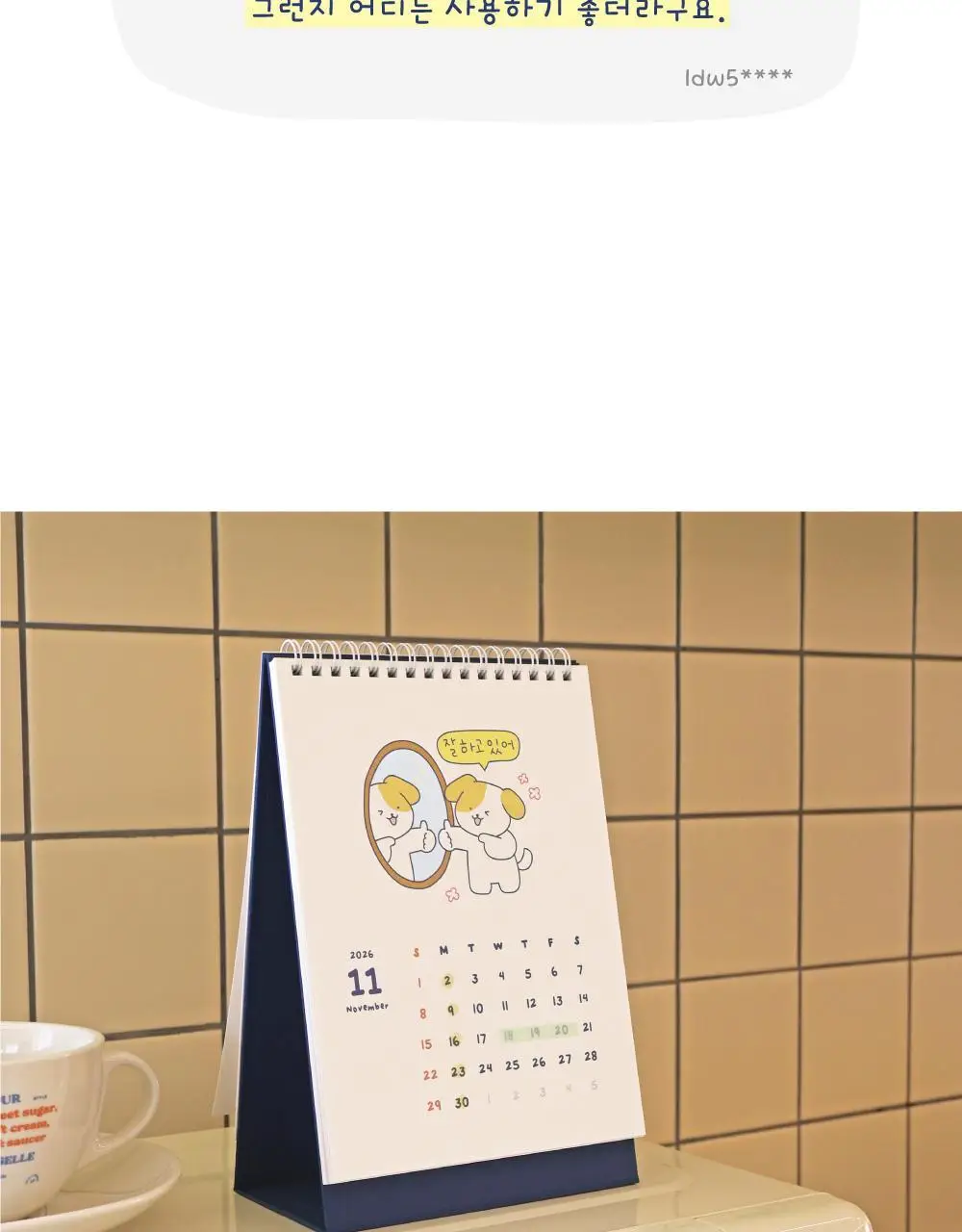 오첵 2026년 15개월 탁상달력 슬기로운 갓생라이프 상세페이지 11