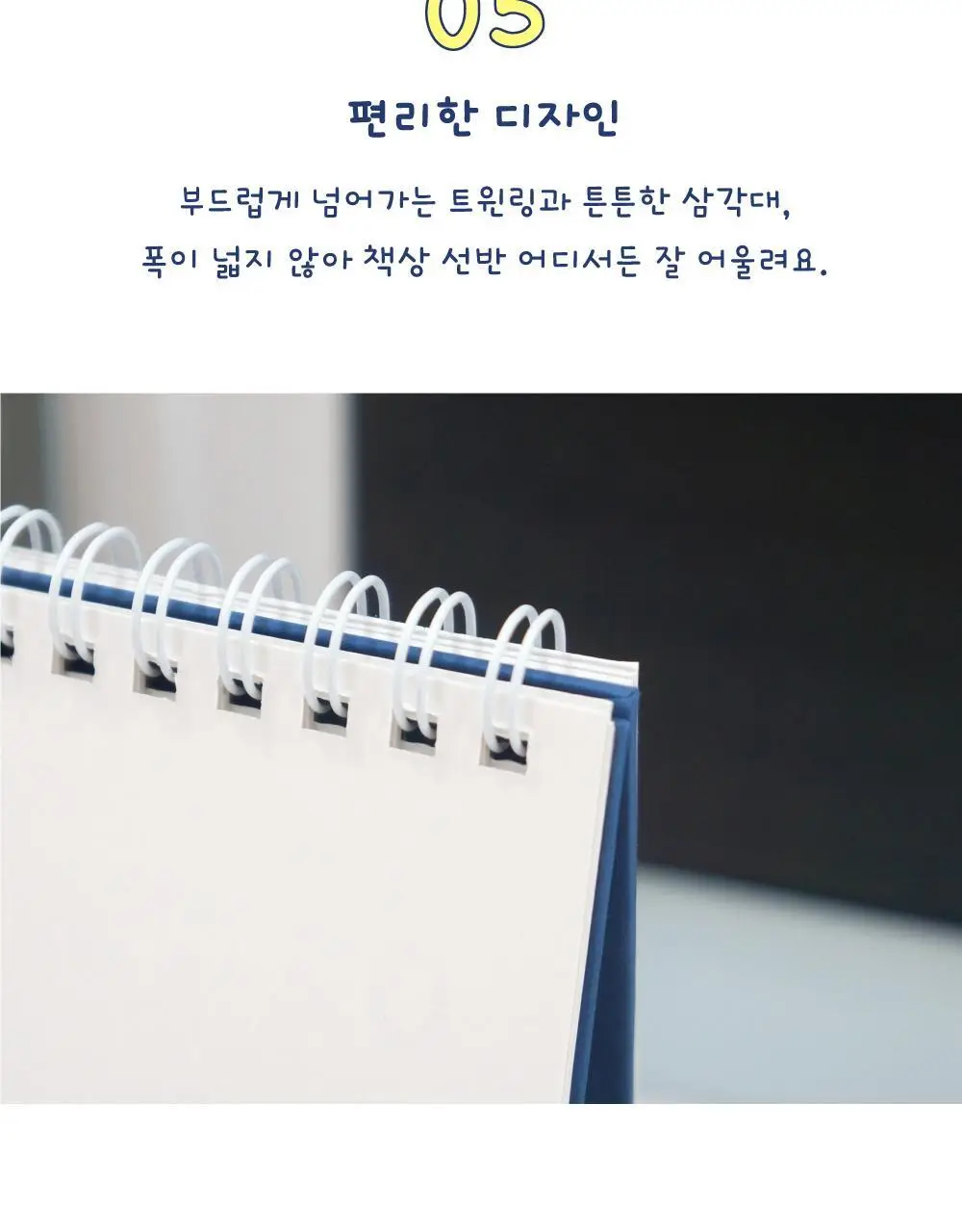 오첵 2026년 15개월 탁상달력 슬기로운 갓생라이프 상세페이지 28
