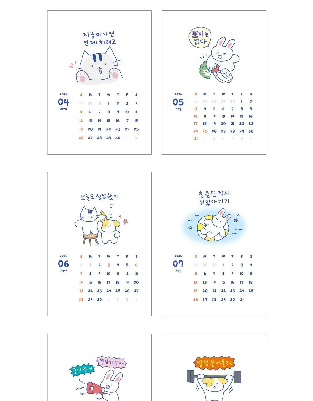 오첵 2026년 15개월 탁상달력 슬기로운 갓생라이프 상세페이지 36