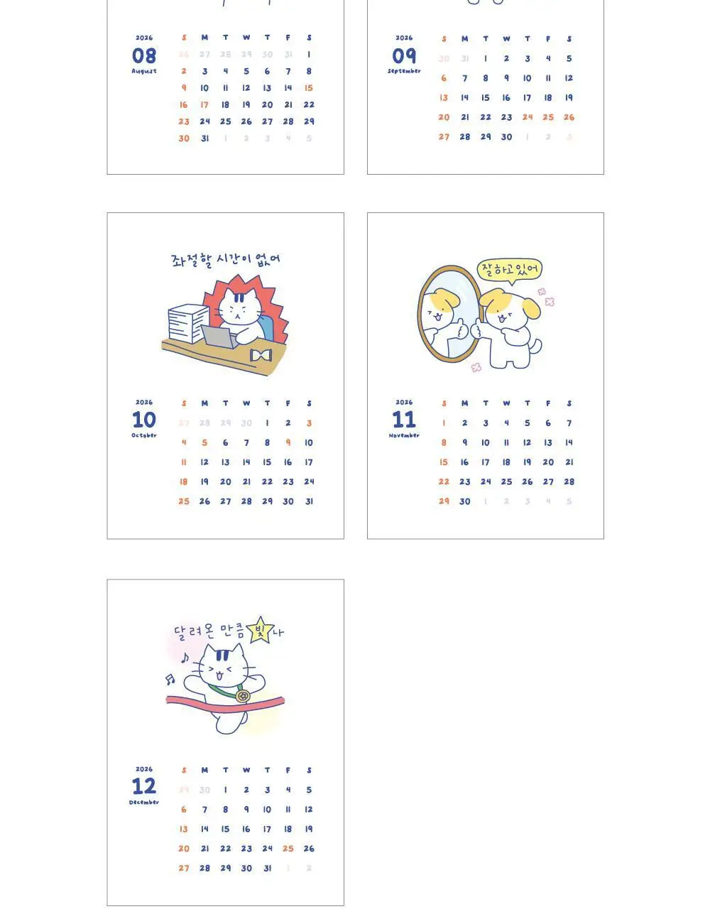 오첵 2026년 15개월 탁상달력 슬기로운 갓생라이프 상세페이지 37