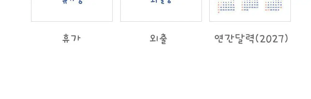 오첵 2026년 15개월 탁상달력 슬기로운 갓생라이프 상세페이지 39