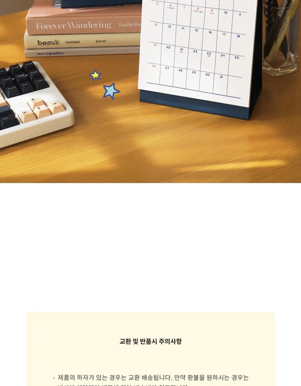 오첵 2026년 15개월 탁상달력 슬기로운 갓생라이프 상세페이지 44