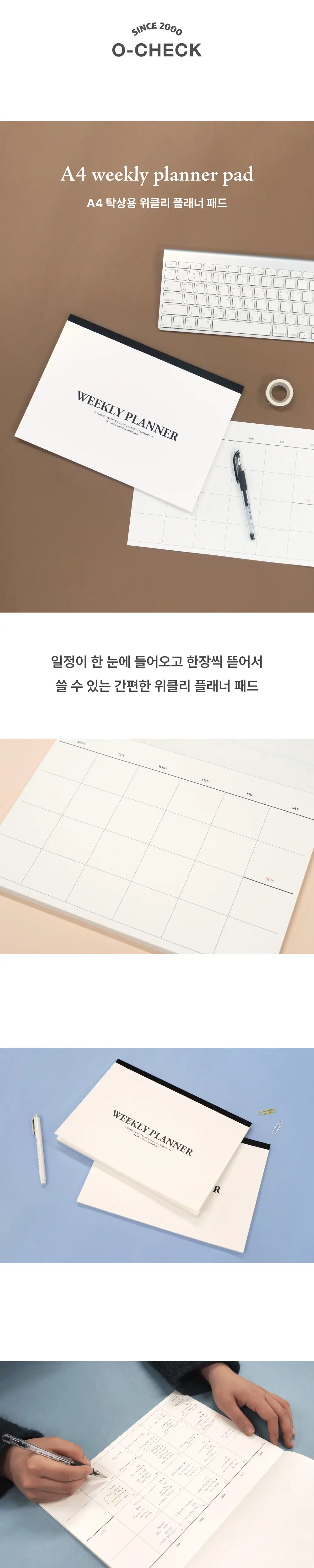 오첵 A4 탁상용 위클리 플래너 패드 상세페이지 2