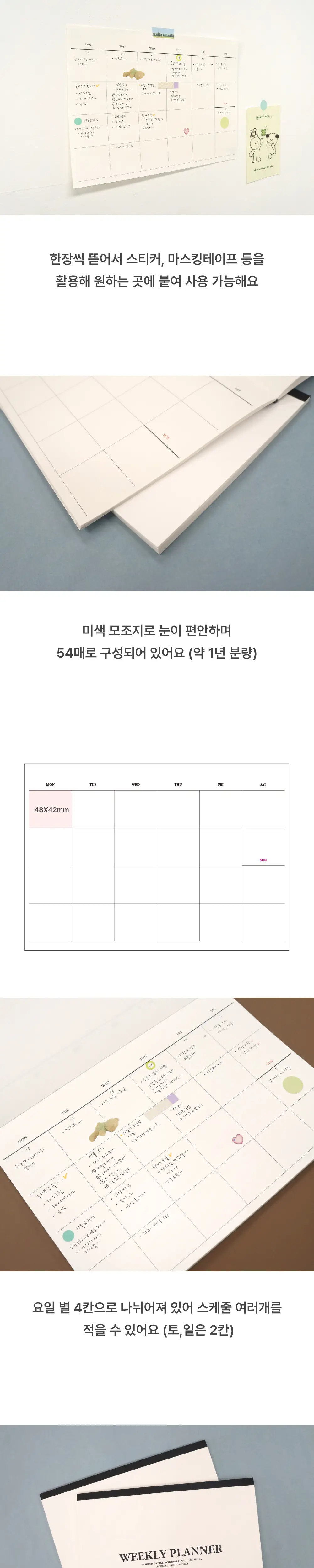 오첵 A4 탁상용 위클리 플래너 패드 상세페이지 3