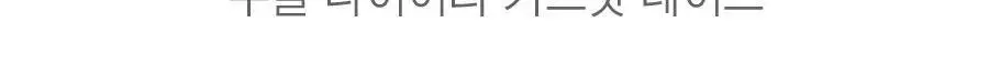 두들 다이어리 키스컷 테이프 스티커 상세페이지 3