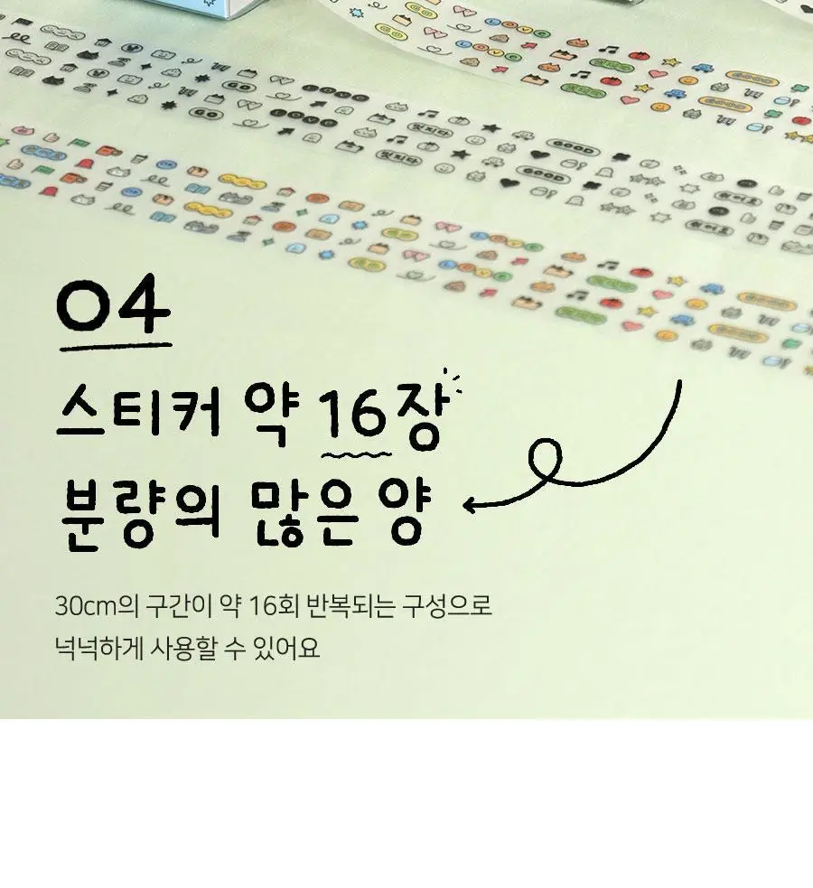 두들 데코 키스컷 테이프 스티커 상세페이지 10