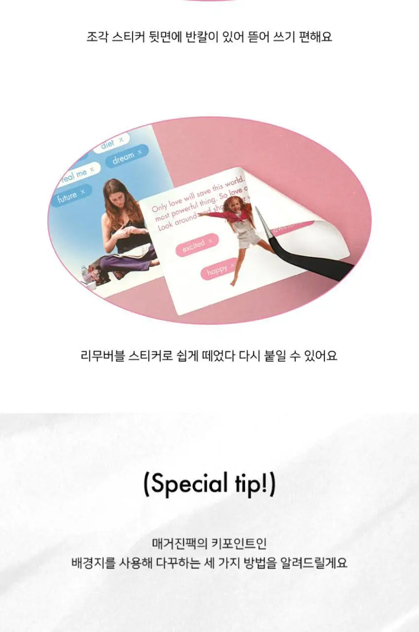 루카랩 매거진 다꾸 팩 (20종) 상세페이지 22