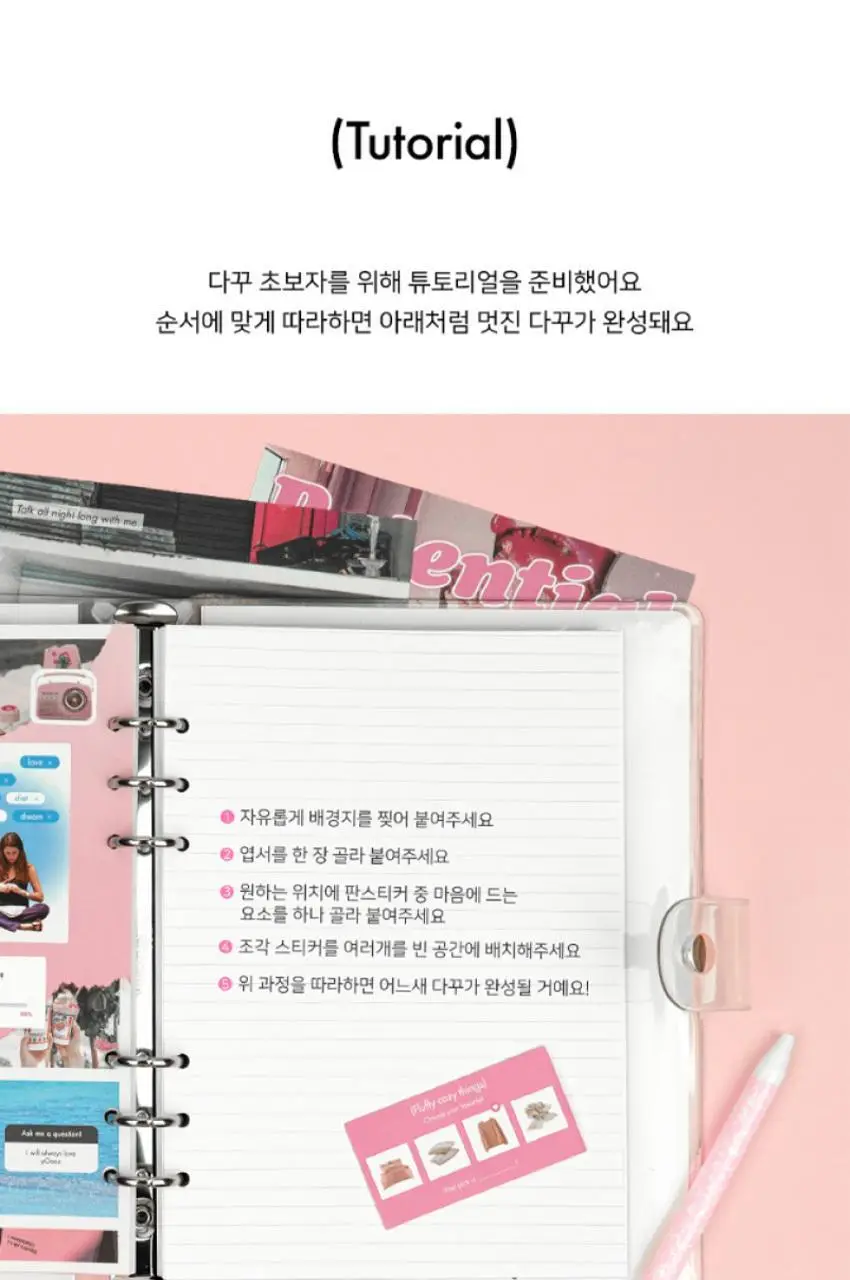 루카랩 매거진 다꾸 팩 (20종) 상세페이지 25