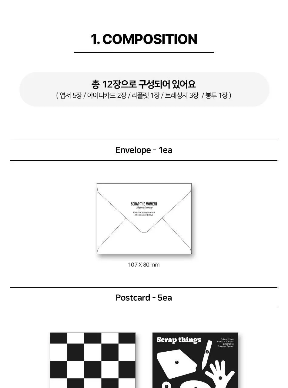 루카랩 스크랩 더 모먼트 레이어드 (12종) 다꾸 팩 상세페이지 6