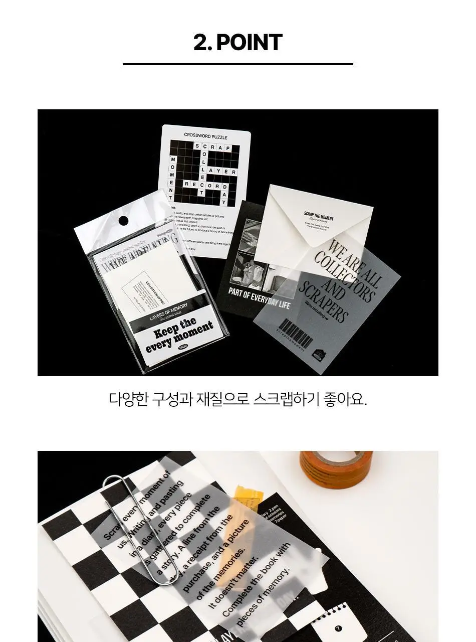 루카랩 스크랩 더 모먼트 레이어드 (12종) 다꾸 팩 상세페이지 11