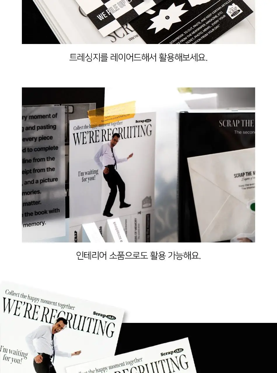 루카랩 스크랩 더 모먼트 레이어드 (12종) 다꾸 팩 상세페이지 12