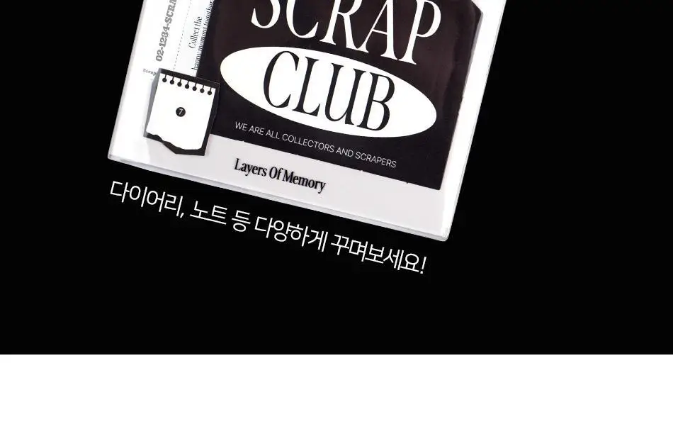 루카랩 스크랩 더 모먼트 레이어드 (12종) 다꾸 팩 상세페이지 16