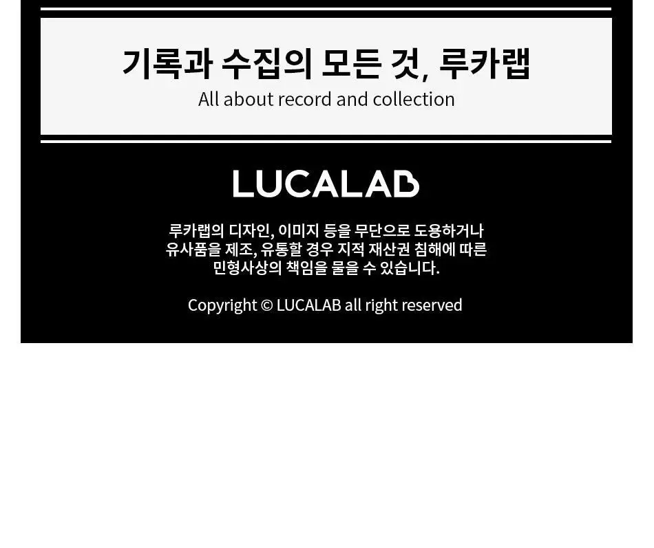 루카랩 스크랩 더 모먼트 레이어드 (12종) 다꾸 팩 상세페이지 20