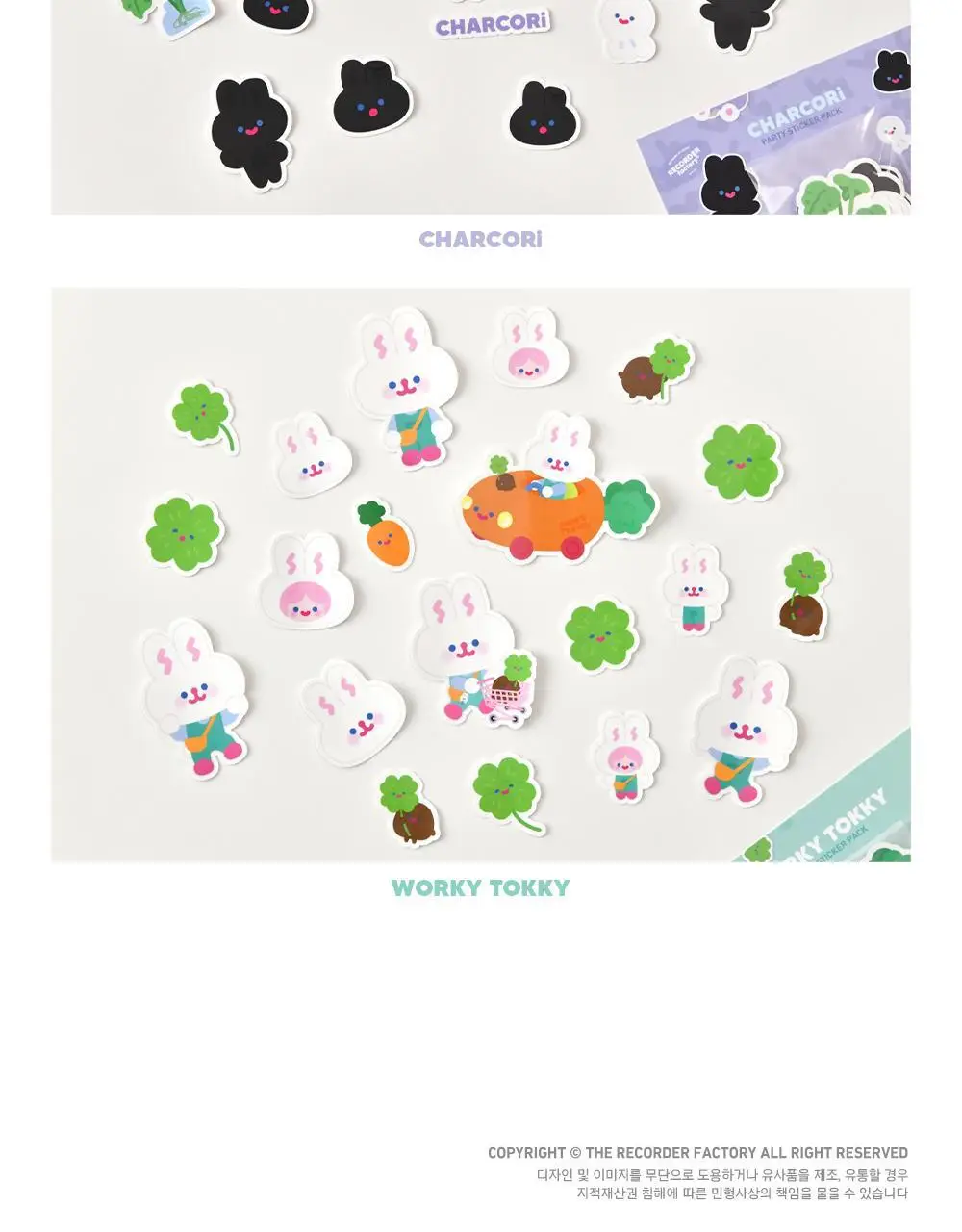 리코더팩토리 PARTY STICKER PACK COCOS 4type 상세페이지 4