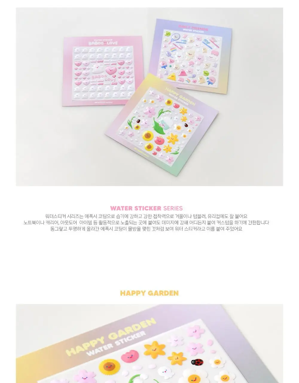 리코더팩토리 WATER STICKER Vol.2 3type 상세페이지 2