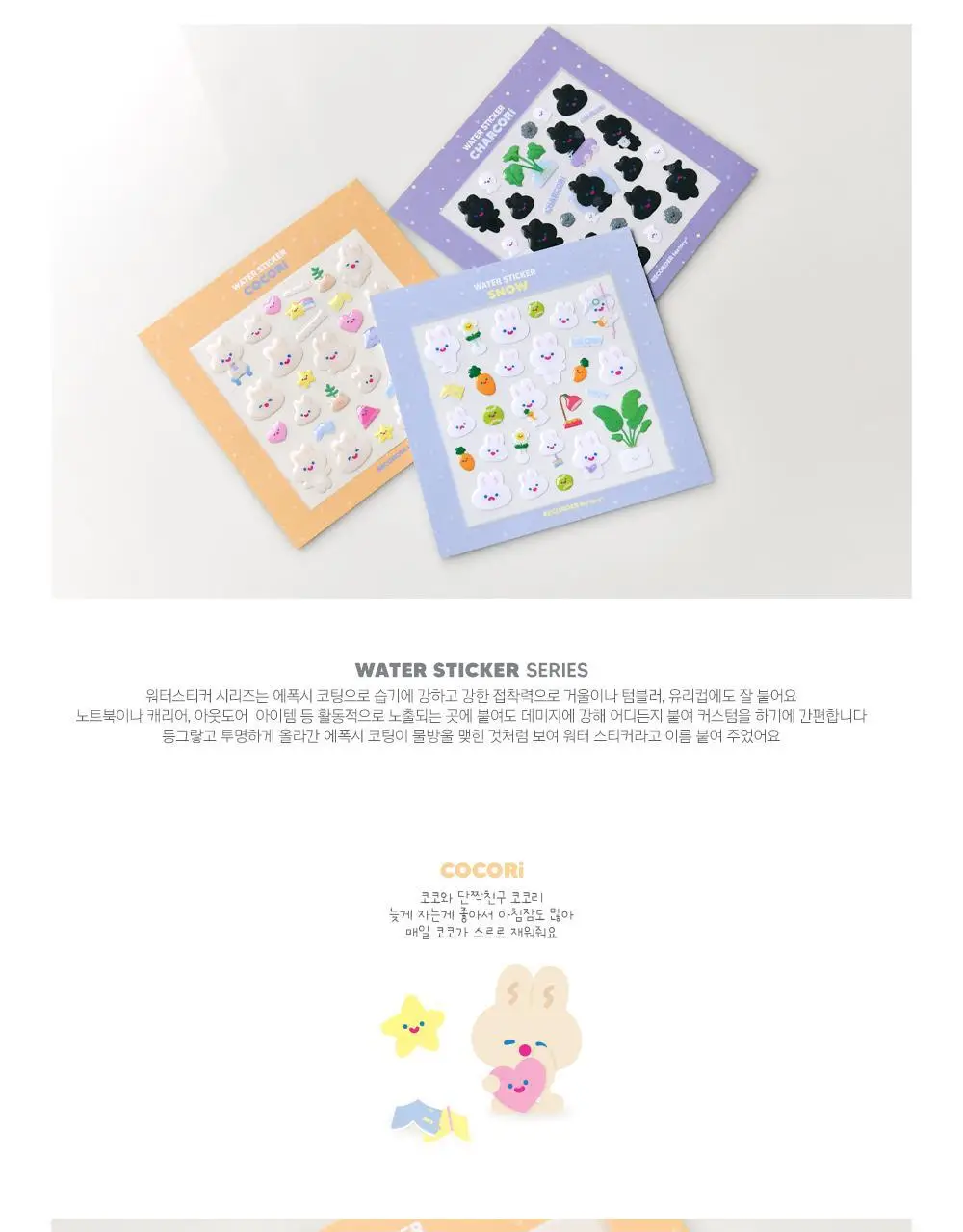 리코더팩토리 WATER STICKER Vol.3 3type 상세페이지 2