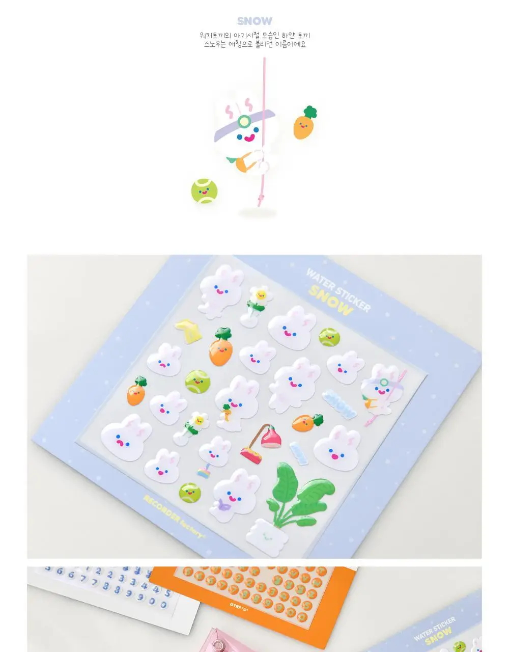 리코더팩토리 WATER STICKER Vol.3 3type 상세페이지 4