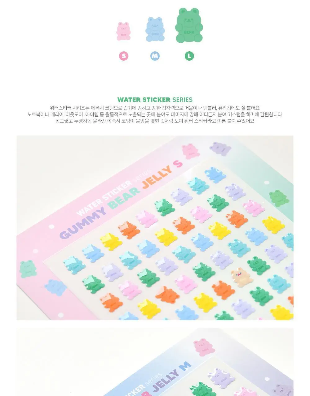 리코더팩토리 WATER STICKER Vol.4 3type 상세페이지 2