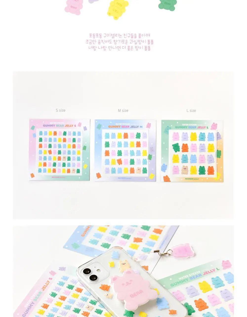 리코더팩토리 WATER STICKER Vol.4 3type 상세페이지 4