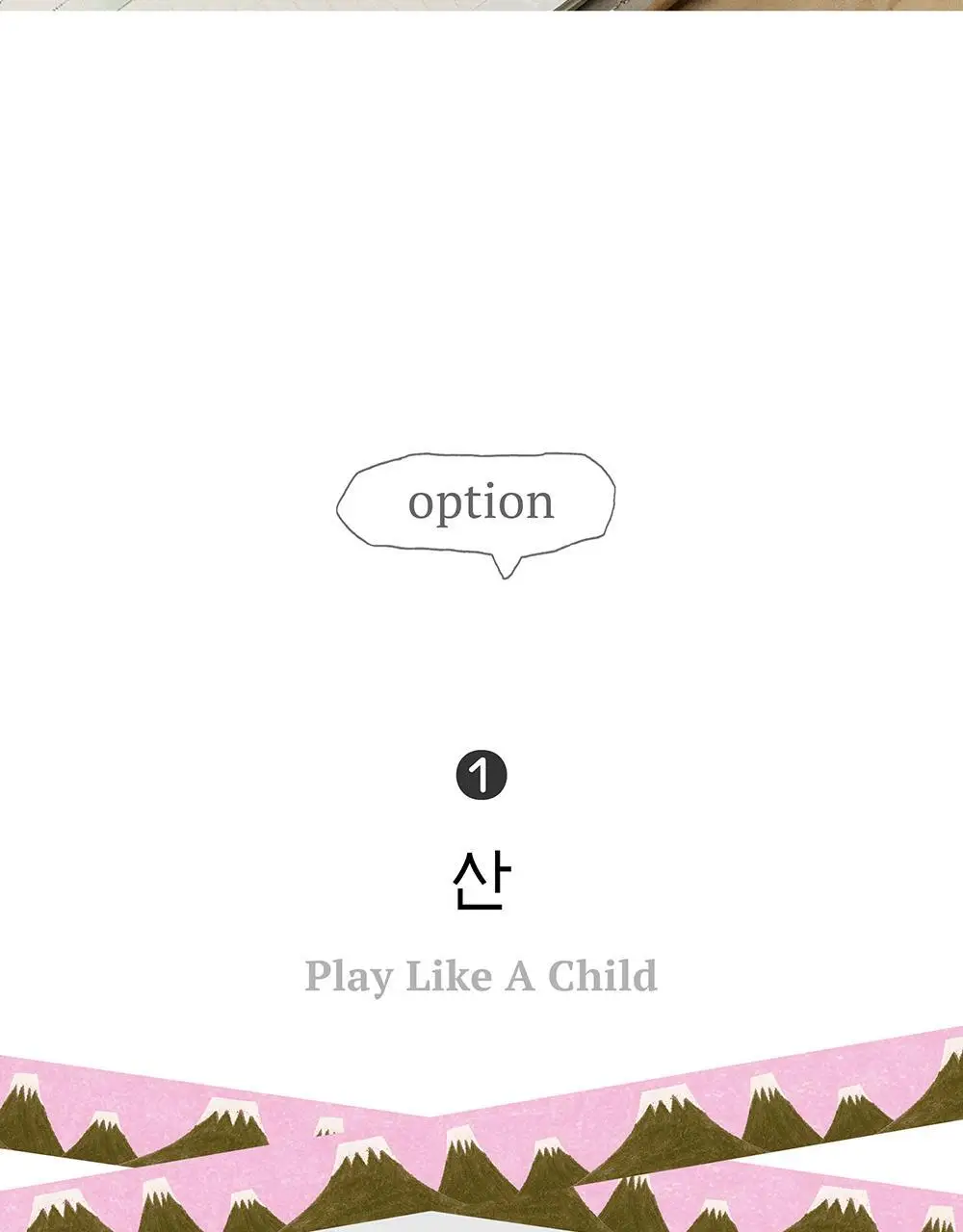 소소문구 소작5 해피하비 마스킹 테이프 3종 택1 상세페이지 8