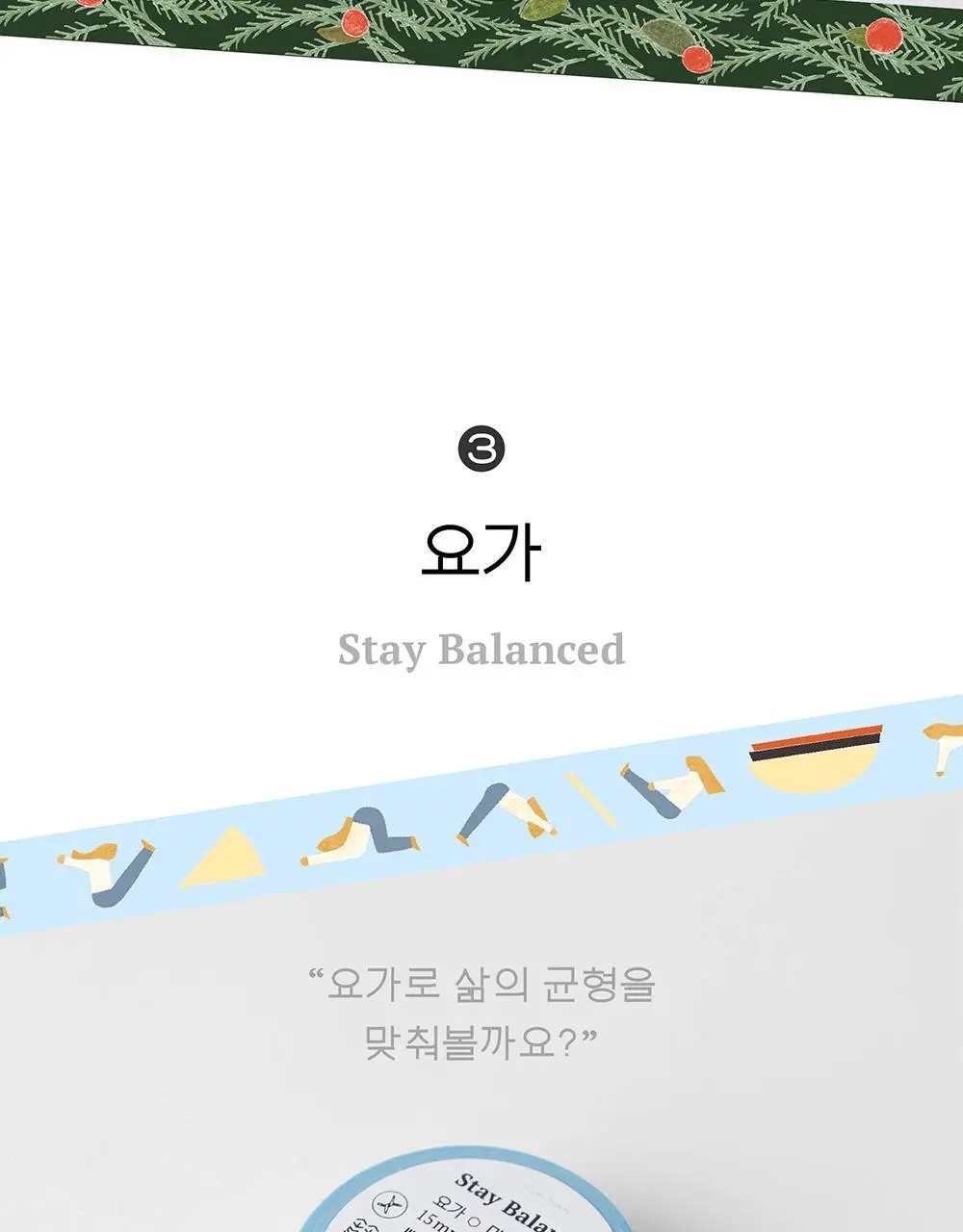 소소문구 소작5 해피하비 마스킹 테이프 3종 택1 상세페이지 11