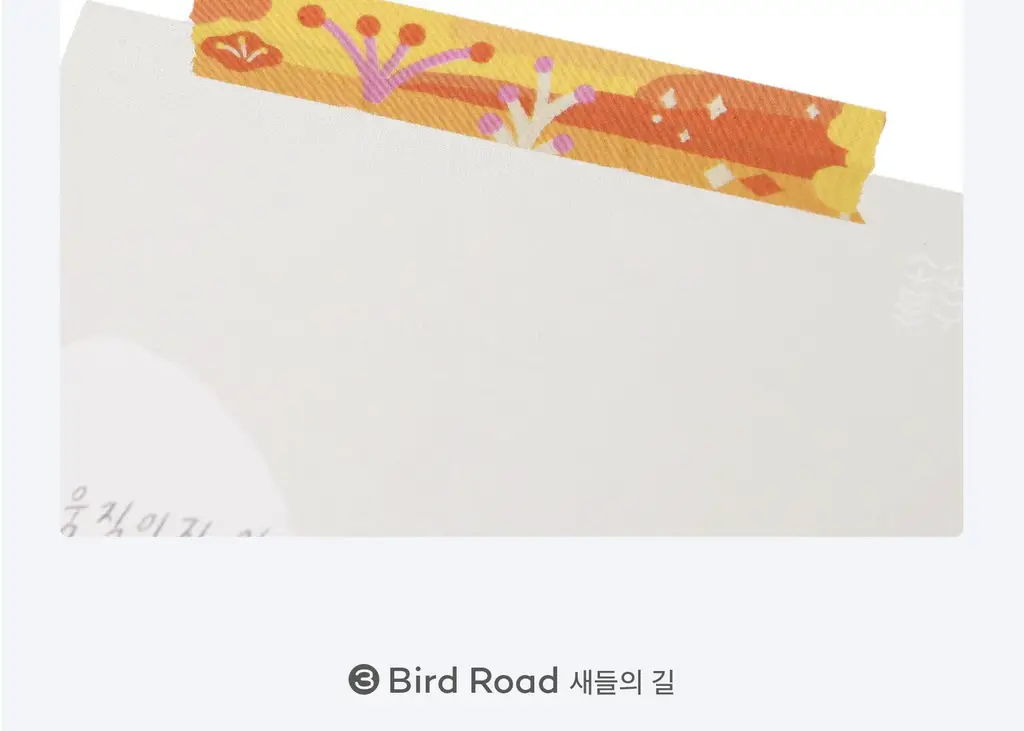 소소문구 소작6 마스킹테이프 4종 택1 상세페이지 11