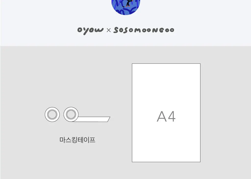 소소문구 소작6 마스킹테이프 4종 택1 상세페이지 16