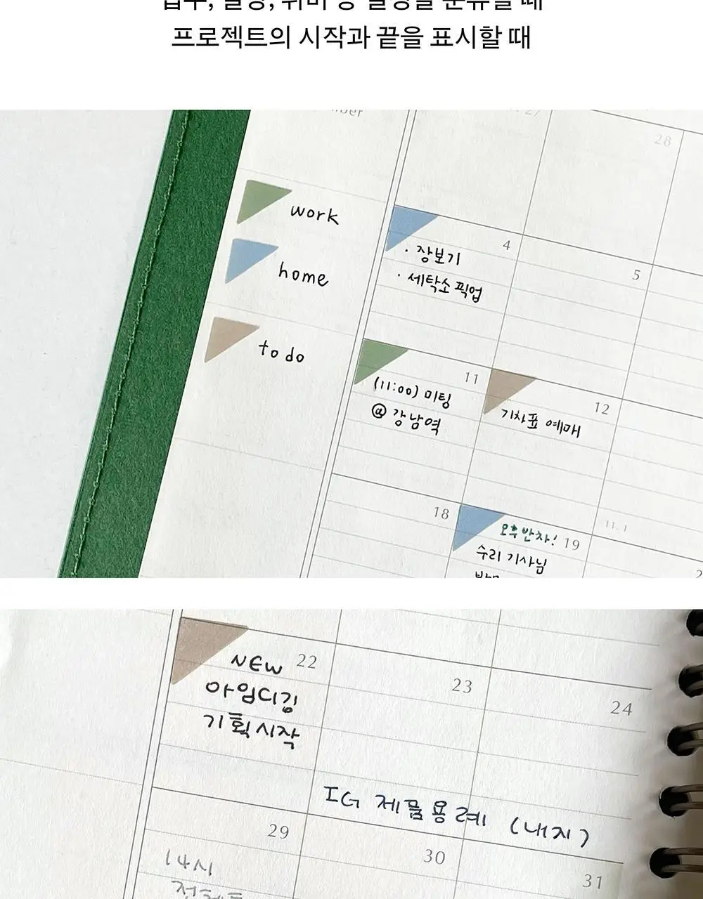 소소문구 하이라이트 스티커 상세페이지 5