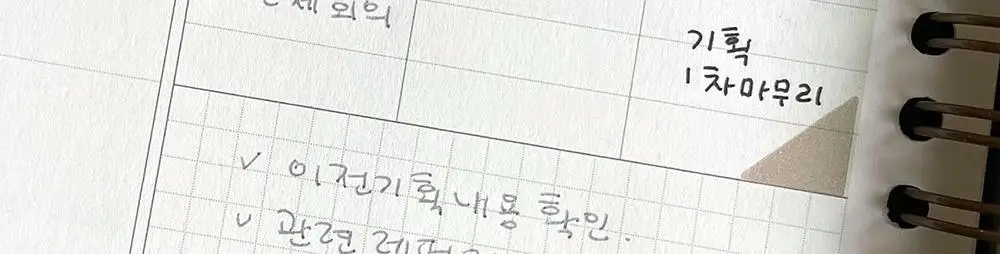 소소문구 하이라이트 스티커 상세페이지 6