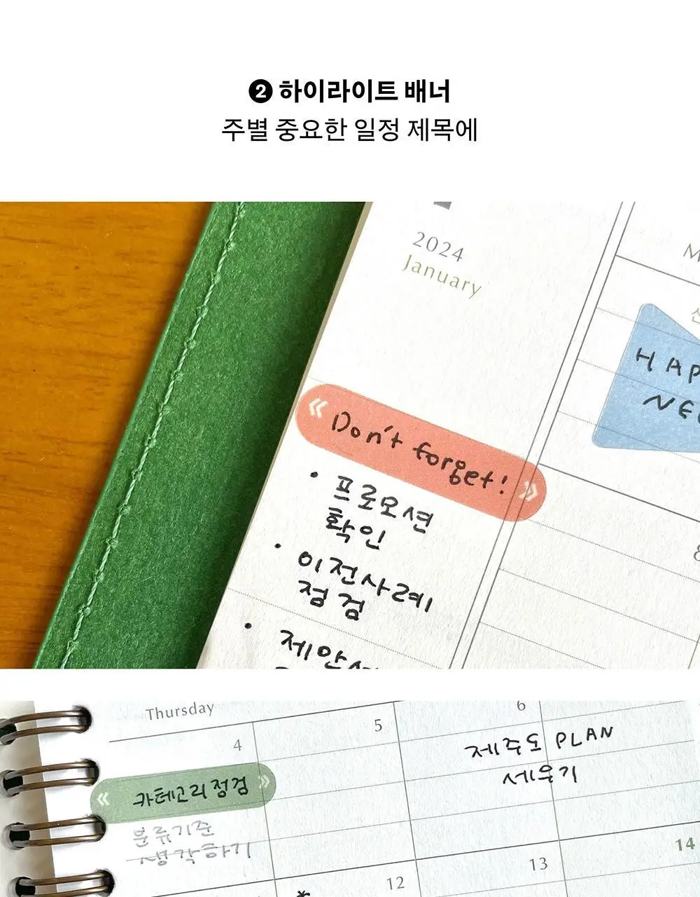 소소문구 하이라이트 스티커 상세페이지 7