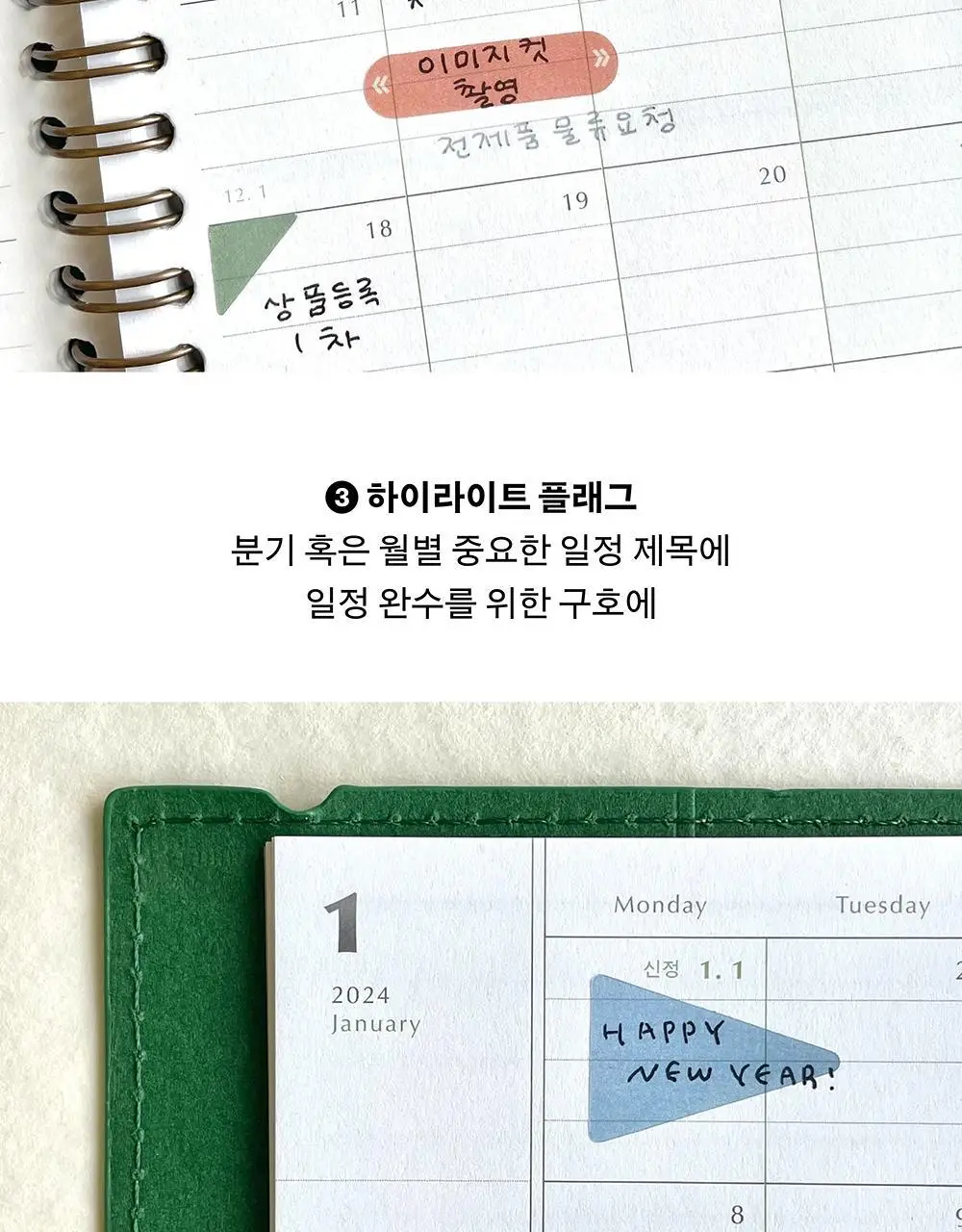 소소문구 하이라이트 스티커 상세페이지 8