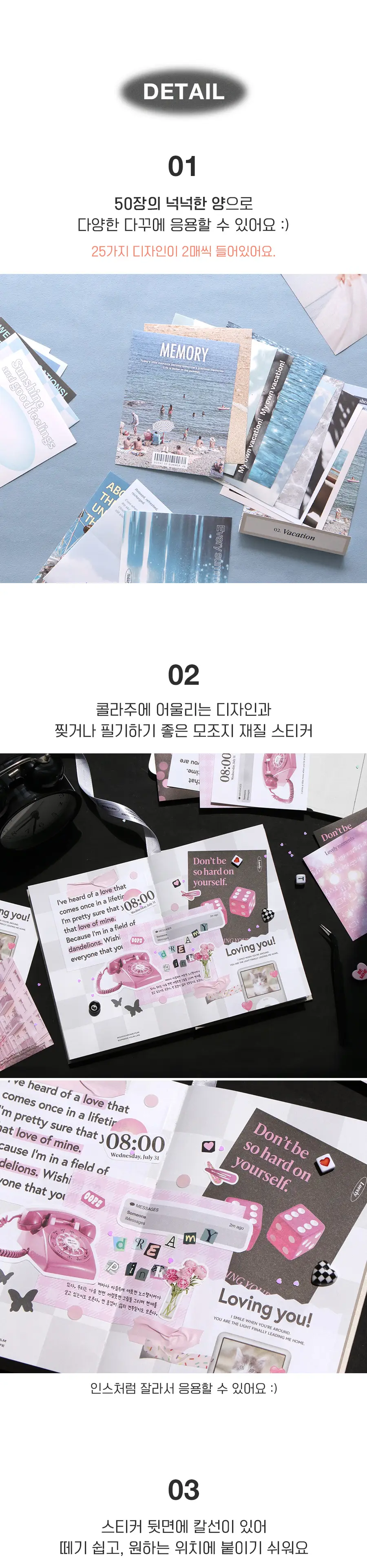 아이코닉 감성 배경 스티커팩 상세페이지 7