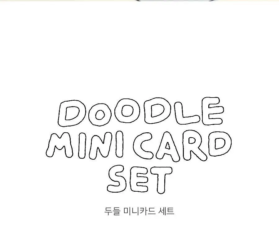 아이코닉 두들 미니카드 세트 상세페이지 2