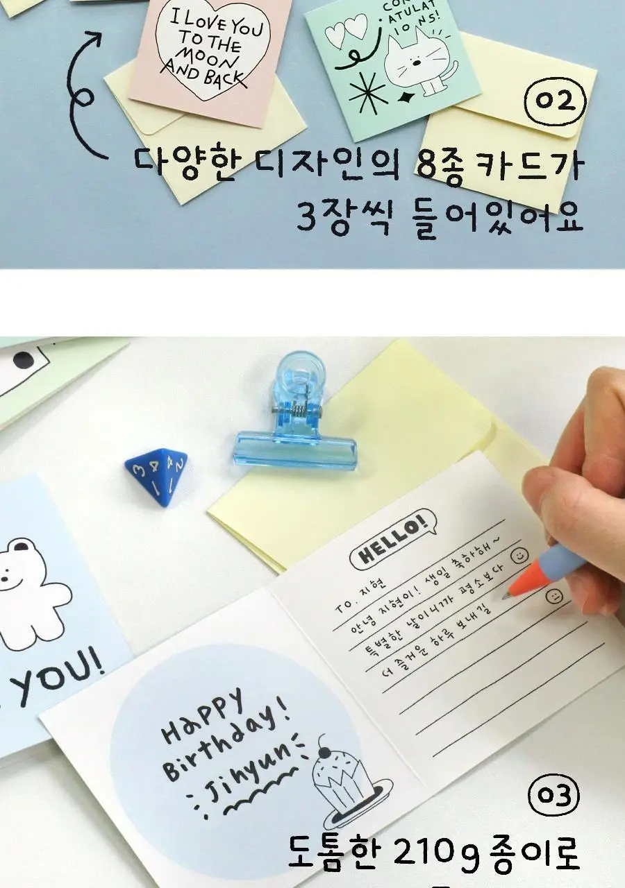 아이코닉 두들 미니카드 세트 상세페이지 15