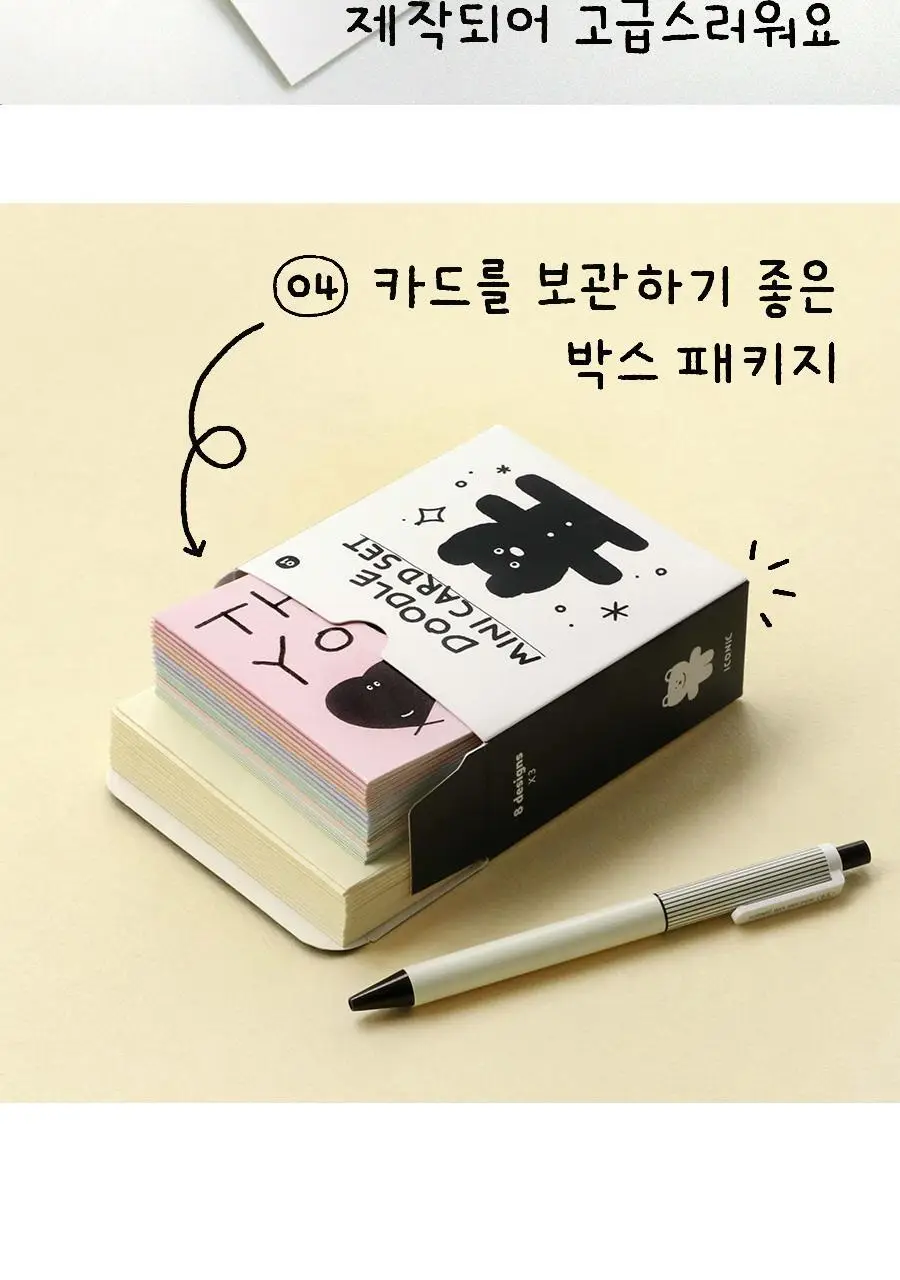 아이코닉 두들 미니카드 세트 상세페이지 16