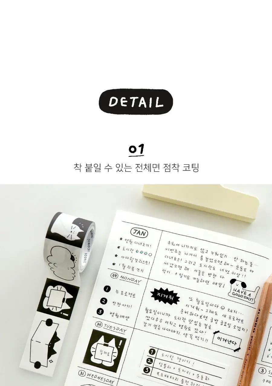 아이코닉 두들 점착 롤메모지 상세페이지 4