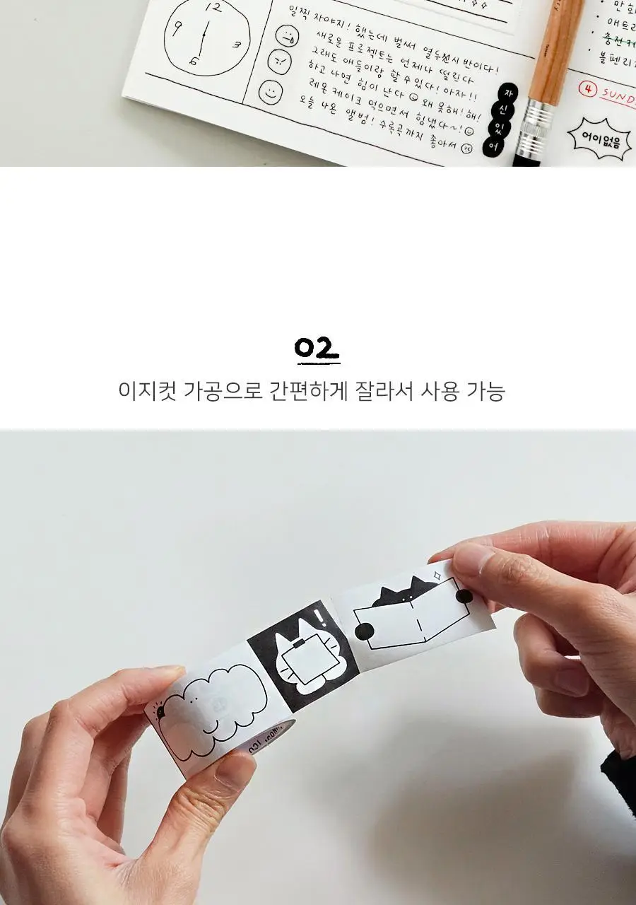 아이코닉 두들 점착 롤메모지 상세페이지 5
