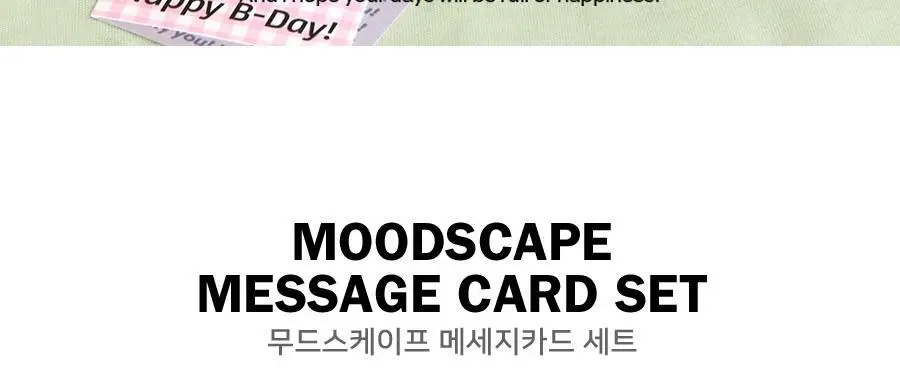 아이코닉 무드스케이프 메세지카드 세트 상세페이지 2