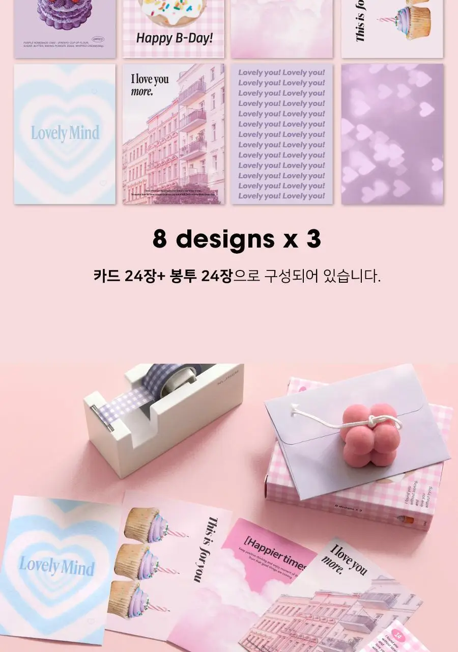 아이코닉 무드스케이프 메세지카드 세트 상세페이지 7