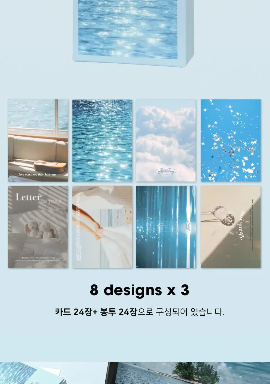 아이코닉 무드스케이프 메세지카드 세트 상세페이지 9
