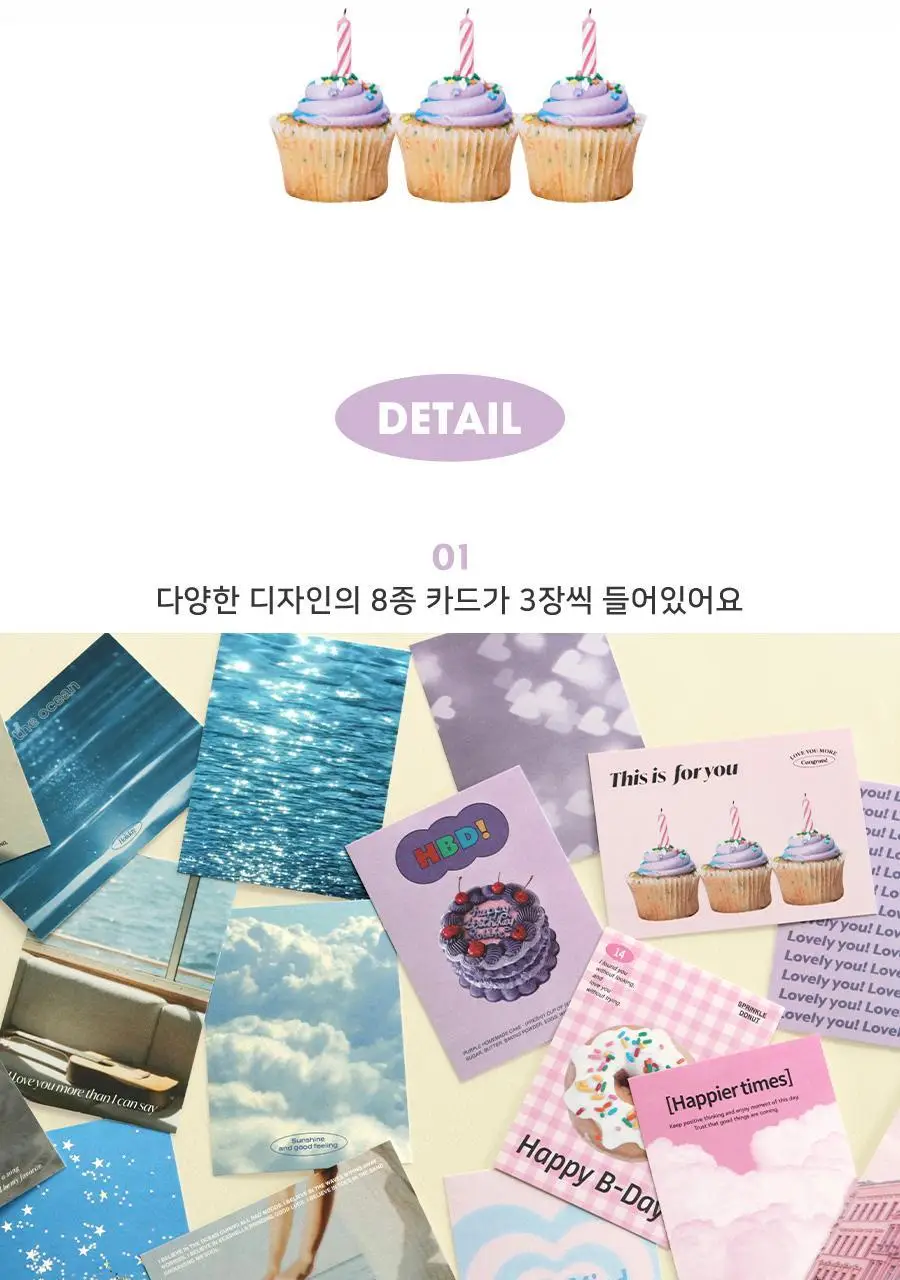 아이코닉 무드스케이프 메세지카드 세트 상세페이지 12