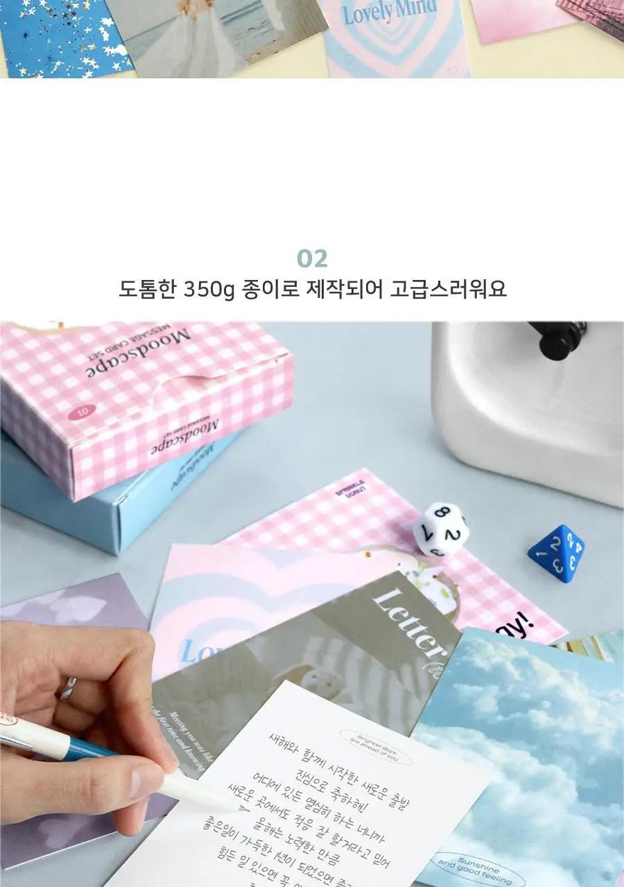 아이코닉 무드스케이프 메세지카드 세트 상세페이지 13