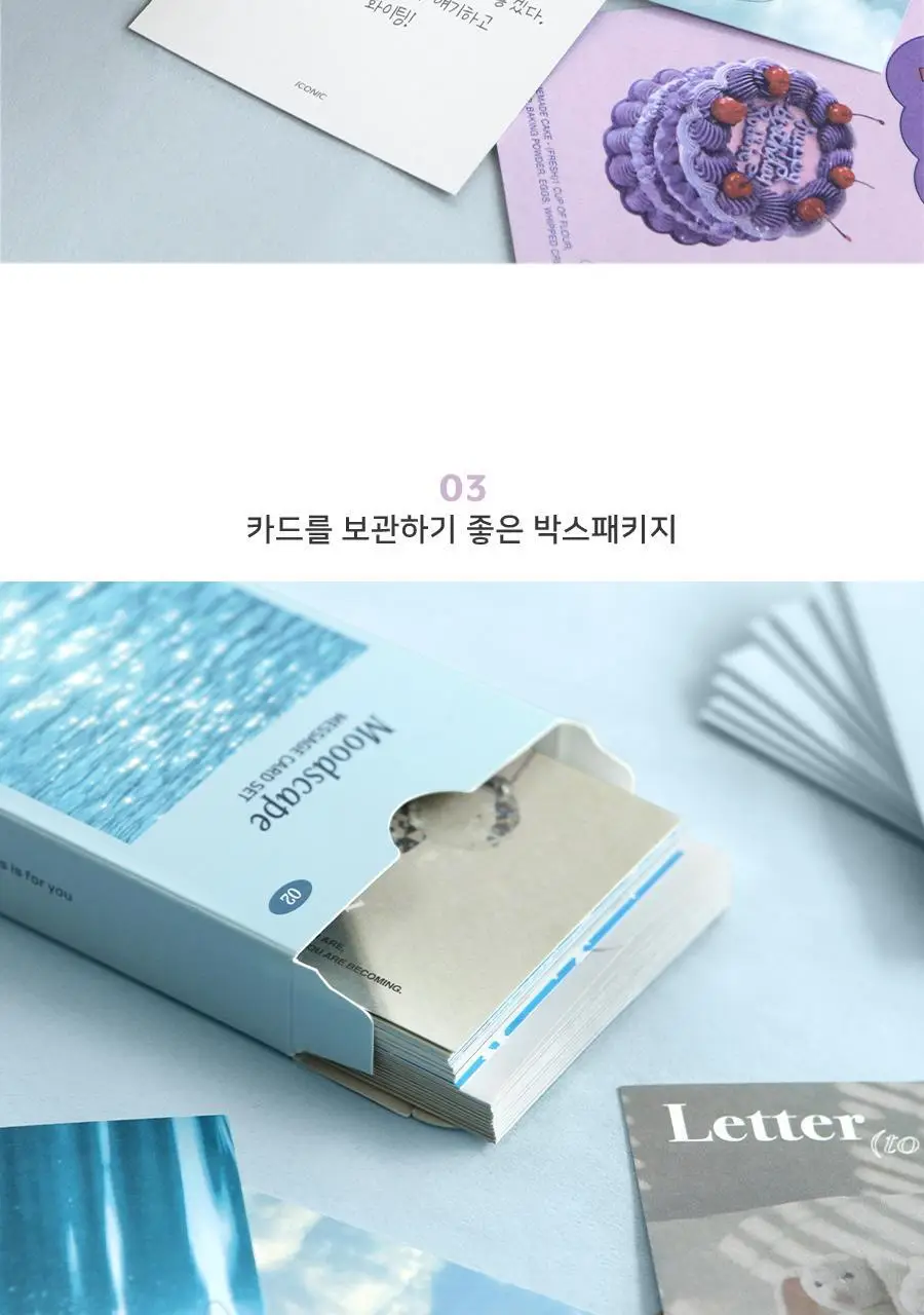 아이코닉 무드스케이프 메세지카드 세트 상세페이지 14
