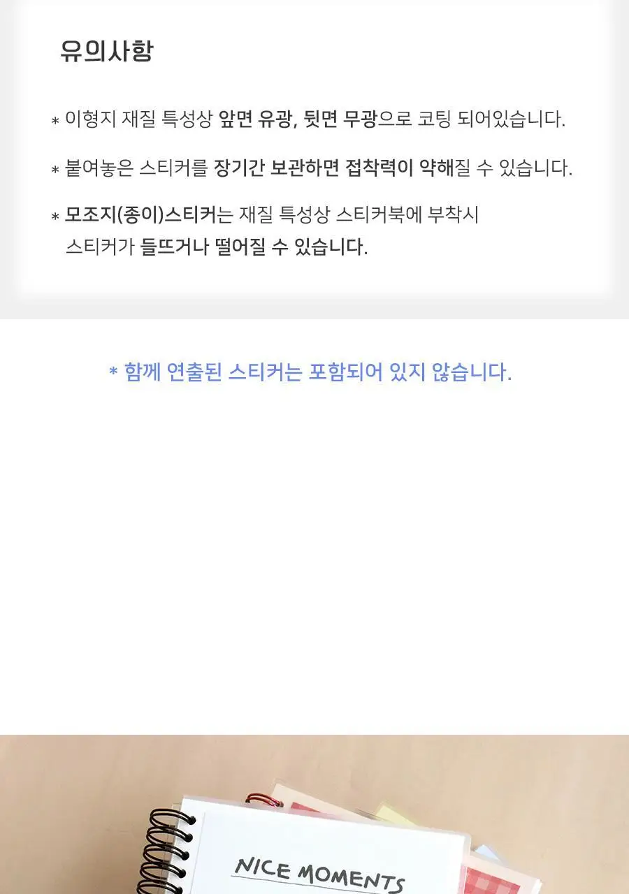 아이코닉 이형지 스티커북 상세페이지 18