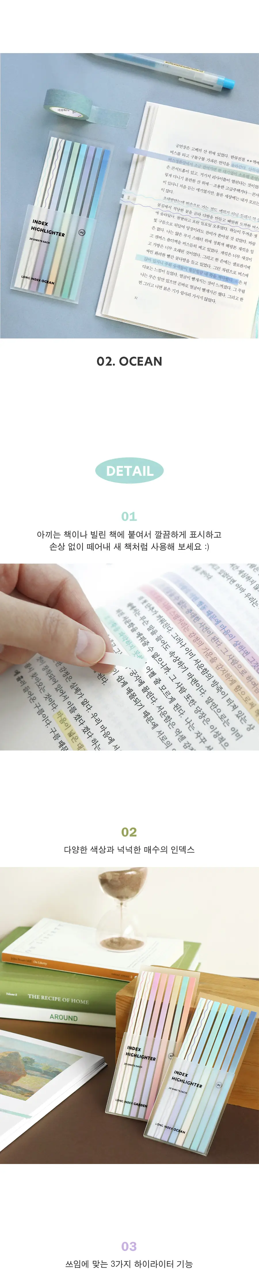 아이코닉 인덱스 롱 하이라이터 (메모지 접착 다이어리꾸미기 스티커 다꾸 떡메 스티키) 상세페이지 4