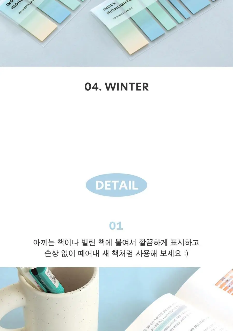 아이코닉 인덱스 쇼트 하이라이터 상세페이지 9