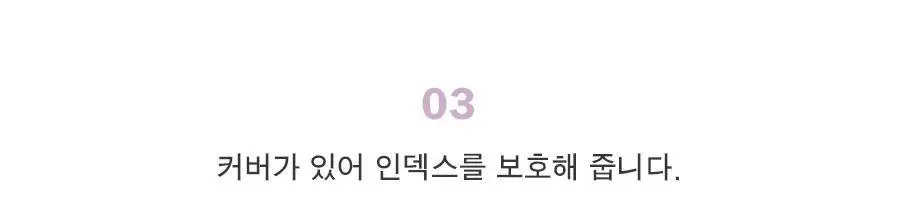 아이코닉 인덱스 쇼트 하이라이터 상세페이지 13