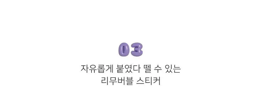 아이코닉 푸퍼 알파벳 스티커팩 2colors 상세페이지 13