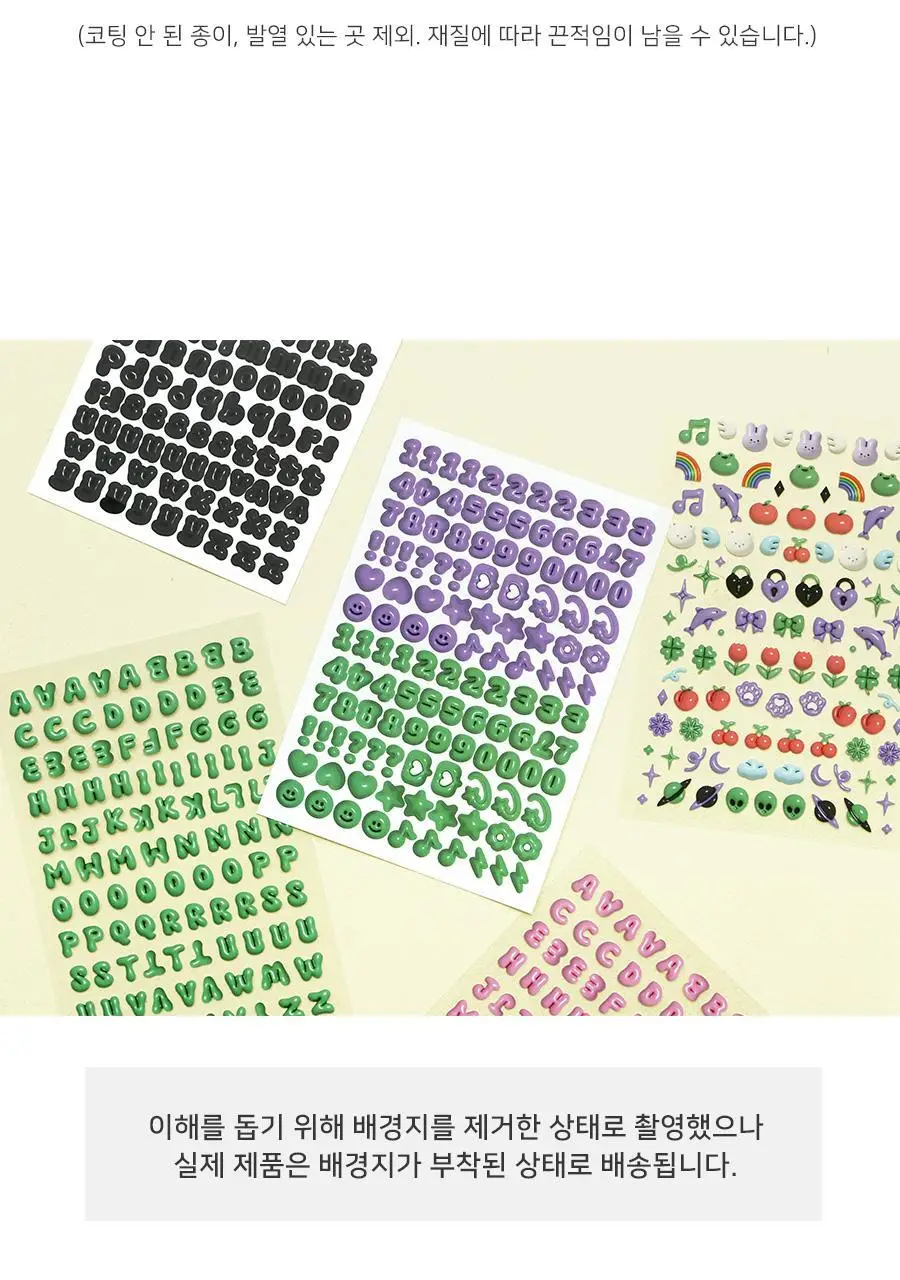 아이코닉 푸퍼 알파벳 스티커팩 2colors 상세페이지 15